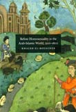 Khaled El-Rouayheb: Before Homosexuality in the Arab-Islamic World, 1500-1800