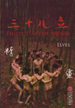 Scud: Thirty Years of Adonis: Elves
