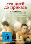 Hussein Erkenov (R): 100 Tage, Genosse Soldat - € 17.99